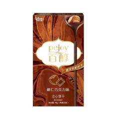 Pejoy Galleta Japonesa Asia Nutella Chocolate 48g Glico IMPORTADO