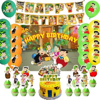 Set 16 Globos Látex Caricatura El Chavo Animado Letrero Fiesta y Decoración